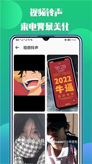 66铃声APP免费版3