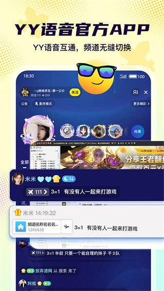 Yo语音2