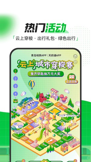 青岛地铁1