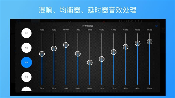易剪多轨版1