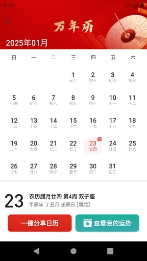 圆梦签到安卓版1