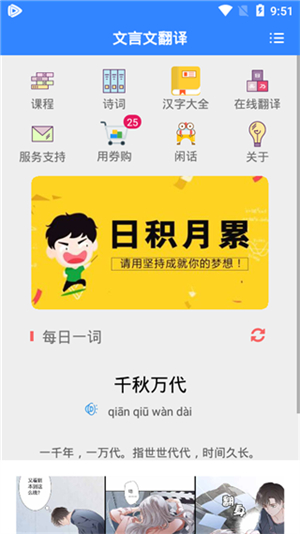 沛沛文言文翻译器1