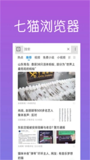 七猫浏览器2