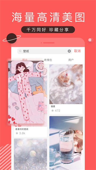 堆糖app0