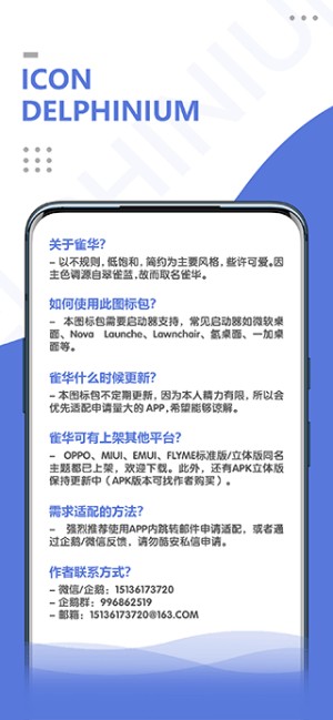 雀华图标包2