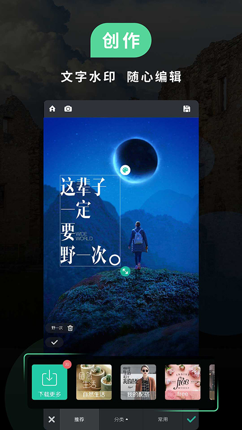 POCO美人相机安卓版4