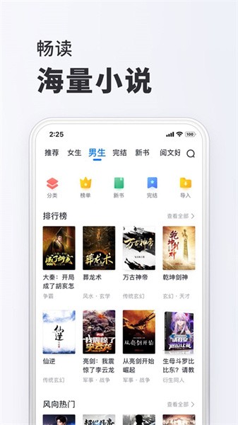 小小阅读漫画官方免费版3