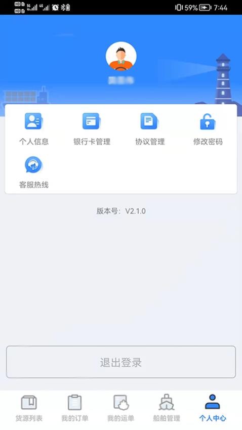 物泊水运船东官网版