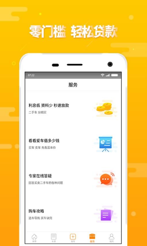 第一车网二手车交易平台2