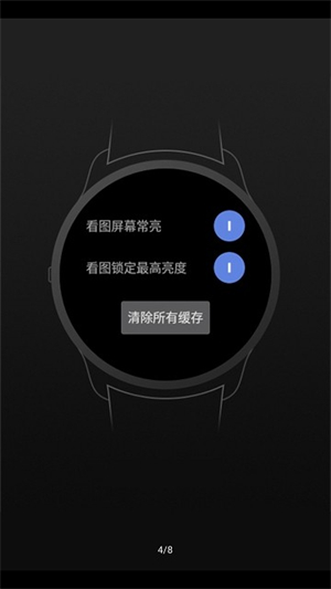 腕间图库手表版2