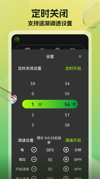 节拍器调音器app0
