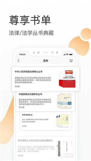有章阅读1