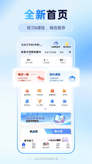 益题库3