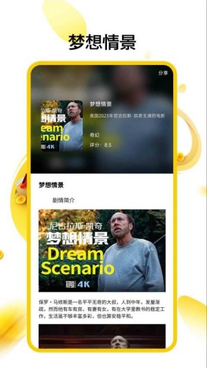 黑夜视频播放器免费版0