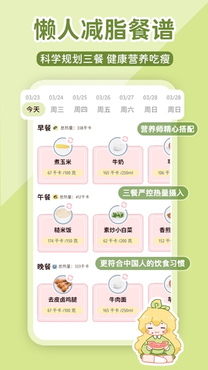 柠檬轻断食1