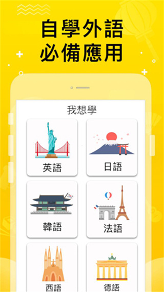 LingoDeer最新版3