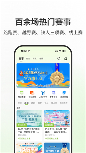 第一赛道跑步1