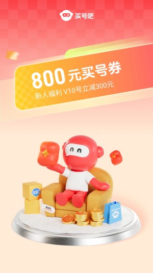 买号吧1