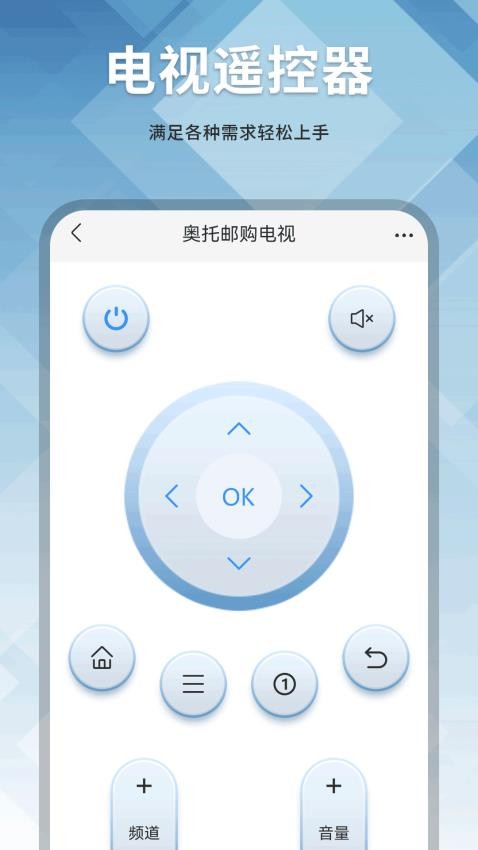 电视易控最新版app1