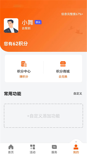 杭州西湖先锋党建平台0