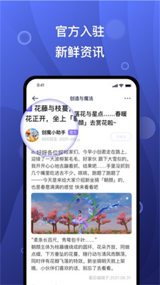 摸鱼社app2