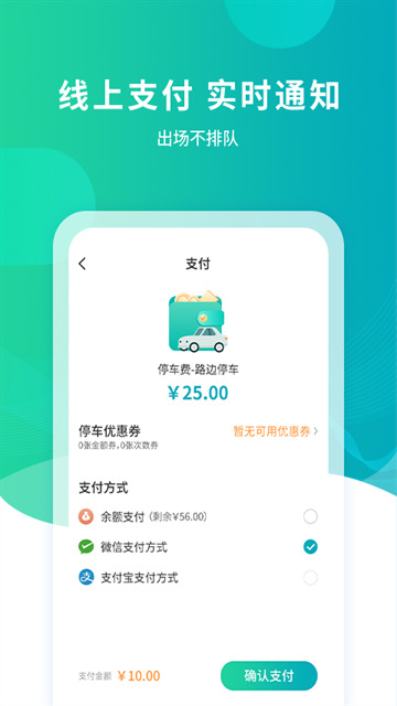 武汉停车3