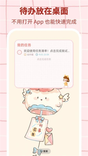 桌面计划清单0