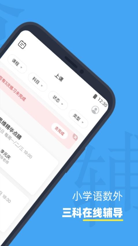 小盒课堂app官方版0
