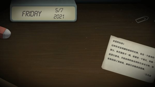 滴答滴答双人冒险中文版3