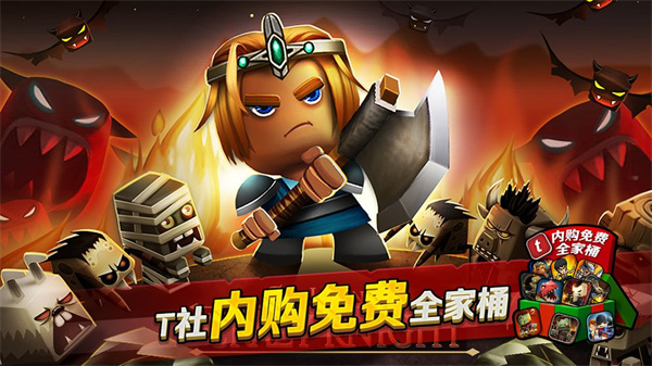 小小传奇狂战士1
