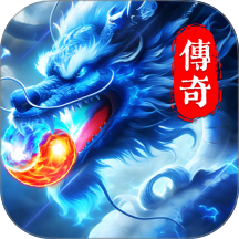 冒险传奇手游
