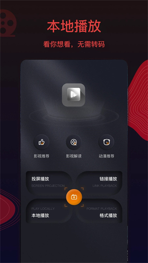 王牌影视免费追剧app0
