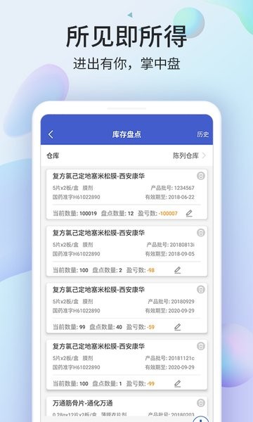 药房网商家版0