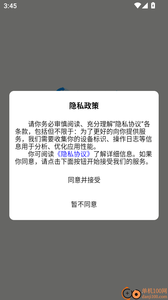 闪记账本手机版