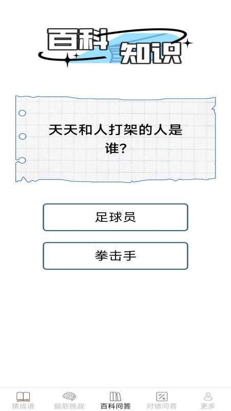 月老答题最新版1
