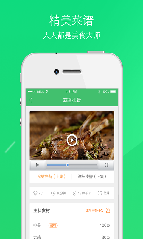 京东新鲜goapp3