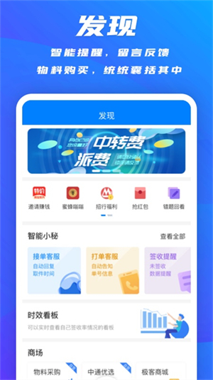 中通快递掌中通最新版本0