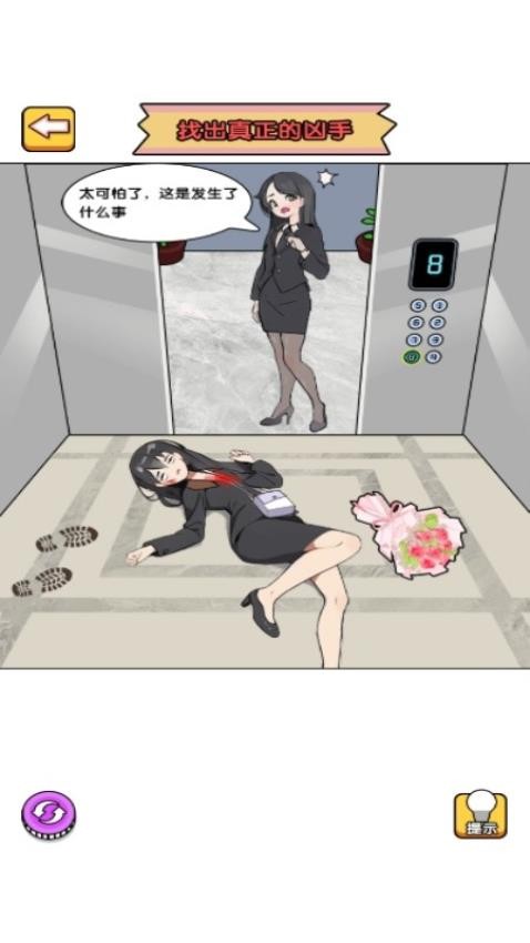 侦探老司机游戏0