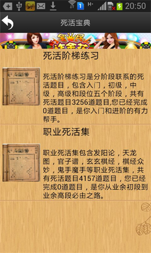 忘忧围棋免费版2