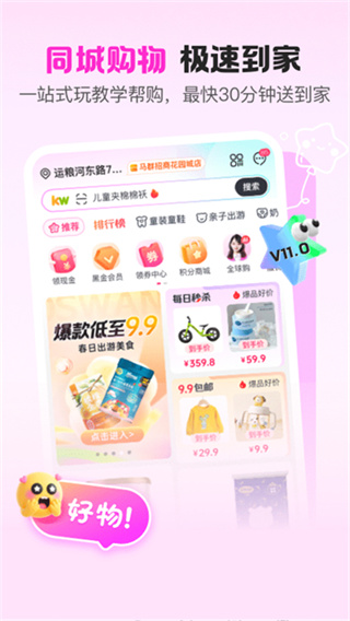 孩子王3