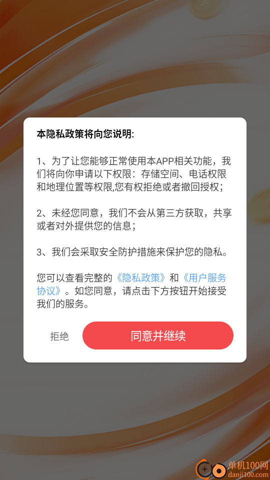 文墨成语免费版app