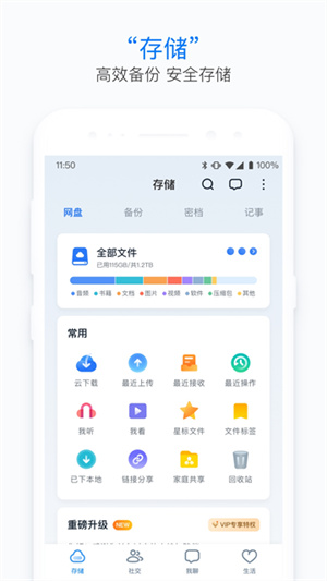 115生活app2