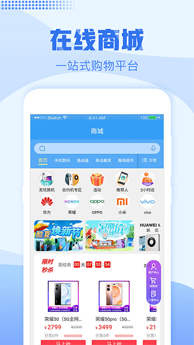 浙江移动网上营业厅app(改名中国移动浙江)2
