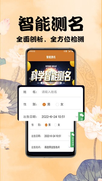 周易起名测名app0
