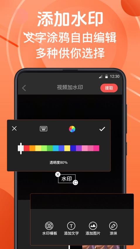 微商水印相机免费版2