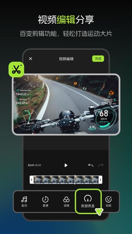觅豹运动相机官方版0