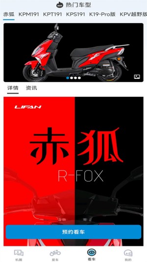 力帆摩托车3