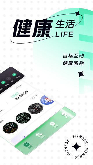 乐动健康生活官方版4
