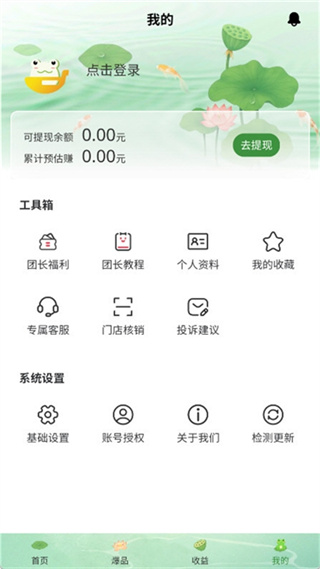 嗨购蛙官网版3