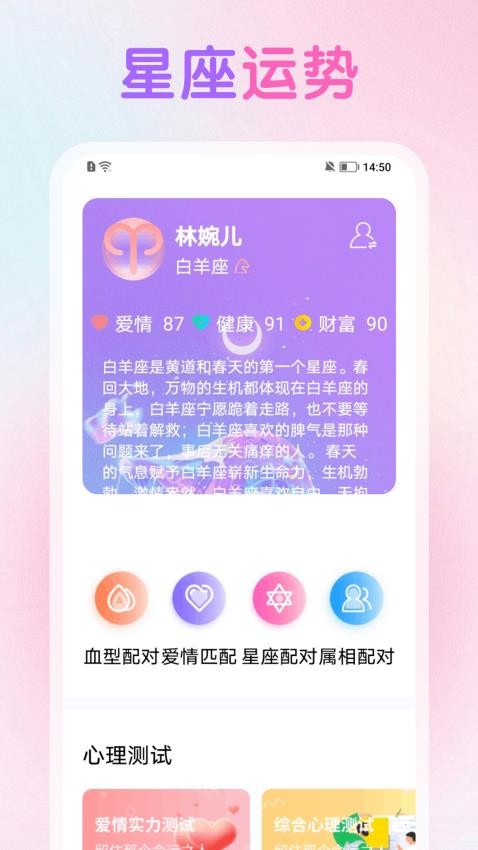 双鱼星座运势官方版0